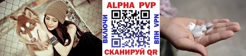 купить наркотик  Сегежа  APVP Crystall 
